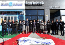 의정부시, 고산동 현장민원실 개소식…지속적인 개선 요구 반영