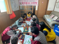울주군 상북면, 주민과 함께하는 우리동네 사랑방 운영