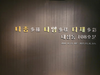 김해시 대성동 108호분 특별전 5월까지 연장