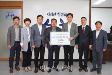 진주복음병원, 산청엑스포에 공식 후원 1천만원 기탁