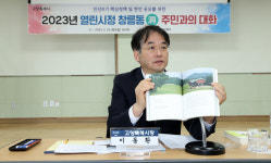 고양특례시, 창릉동 행정복지센터에서 주민과의 대화 개최