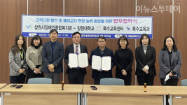 창원대 특수교육과-창원시장애인종합복지관 전문성 향상 업무협약