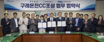 구례군, 산동면에 27홀 골프장 조성 예정...온천 지구 활성화 기대
