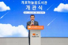 김형대 강남구의회 의장, 개포 하늘꿈 도서관 개관식 참석 격려