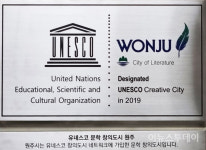 원주 문화도시 사업주체 '변경'…방만 운영에 내부거래까지 드러나