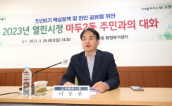 이동환 고양특례시장, 마두2동 주민과의 대화 진행