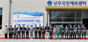 광주 서구, 110억 투입 생활체육 거점 상무국민체육센터 29일 개관