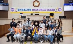 용인특례시의회, 이동초교 청소년 지방자치아카데미 참여