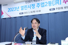 이동환 고양특례시장, 주엽2동 주민과의 대화 진행