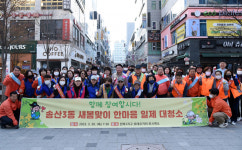 의정부시, 새봄맞이 한마음 일제 대청소 진행