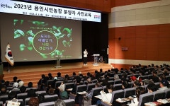 용인특례시, 시민농장 텃밭 분양자 사전교육 성황