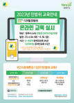양주시, 2023년 상반기 민방위 집합교육 재개