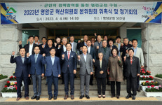 영암군, 혁신위원회 본위원회 위촉식 정기회의 개최