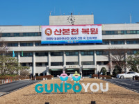 군포시, 2023년 일자리 박람회 참여업체 모집...다 함께 내 일 잡고(Job Go) 5월 11일 군포시청에서