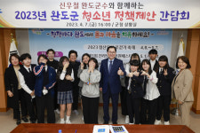 완도군, 군수와 함께 하는 청소년 정책 제안 간담회 개최