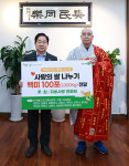 자비사랑연꽃회, 남양주시 취약계층 위한 백미 후원