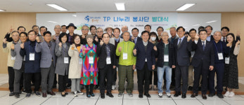 사학연금, 제7기 TP나누리 봉사단 발대식 개최