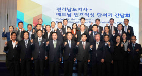 전남도, 베트남 빈프억성과 우호협력 간담회 개최