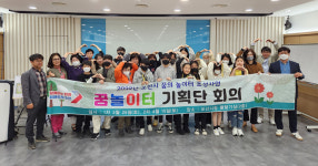 오산시, 제12호 오산 꿈 놀이터 2차 회의 개최