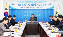 파주시, 20년간 추진 못한 지방도 363호선 확장·포장공사 설계 착수
