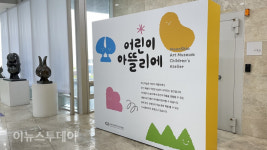 문신미술관, 어린이 상설체험공간 어린이 아뜰리에 문열어