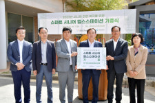 휴안(주), 담양군에 1억5000만 원 상당 시니어 스테이션 기증