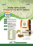 파주시, 고품질 파주쌀 사용 음식점 차액 지원 20일부터 시행