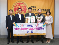 광주시 조선백자요지, 20일 2023 대한민국명가명품 대상 수상