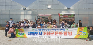 대구 수성구 어린이대표단, 거창 농촌생활 체험 좋아요