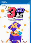우리은행, 기업뱅킹이용 고객 대상 쓰리고 이벤트 실시