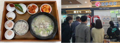 한국도로공사 광주전남본부, 순천 건봉국밥 3개 휴게소 판매 개시!