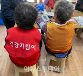 거창군, 마을 건강지킴이 본격 활동