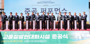 나주시, 전국 최대규모 통합 RPC 준공