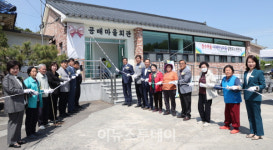 함양군 지곡면 공배마을, 신규 장수마을 및 치매안심마을 지정