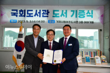 서일준의원·국회도서관장, 거제 아주도서관 방문 도서 기증