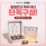 한국솔가 네이처바이트 종합비타민, 현대홈쇼핑 라이브서 앵콜방송