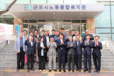 군포시 비정규직 노동자 지원센터 개소...군포시 노동종합복지관에서 개소식 개최