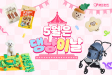 펫프렌즈, 가정의 달 맞아 펫팸족 위한 댕냥이날 이벤트 진행
