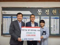 문학동 주민자치회, 어린이날 맞아 상품권 전달