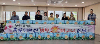 과천시 별양동, 어버이날 맞이 효바구니 전달 행사