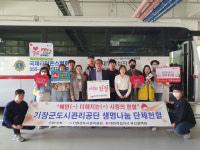 기장군도시관리공단, 사랑의 단체헌혈 시행