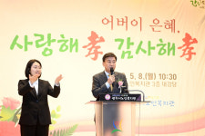 광주시, 광주시노인복지관과 제51회 어버이날 기념행사 개최