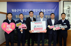 대불산단기업 케이씨(주), 영암군에 고향사랑기부금 1200만원 기탁