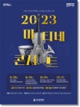 용인문화재단, 마티네콘서트 5월~12월까지 선보여