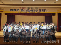 영천시, 청소년의 작은 목소리… 세상을 바꾸는 큰 힘으로