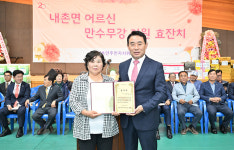 백영현 포천시장, 2023 내촌면 어르신 만수무강 기원 효잔치 참석