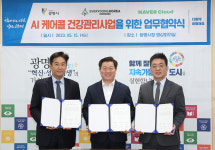 광명시, 광명 AI 케어콜 서비스 23일부터 시작