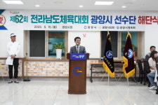 광양시, 제62회 전라남도체육대회 준우승 차지