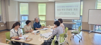 합천군, 온 가족이 행복한 여성친화도시 조성