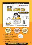 기장군 정관읍, 청소년학습플랫폼 지원사업 정관스마트러닝 추진